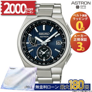 �y������12��z�y2000�~OFF�N�[�|���z�z�zSBXY065 �Z�C�R�[ �A�X�g���� �l�N�X�^�[ SEIKO ASTRON NEXTER �����Y�r���v �d�g �\�[���[ �f���A���^�C�� �`�^�� �h�� ���t�\�� �y�� �y�� �r�W�l�X �X�[�c 