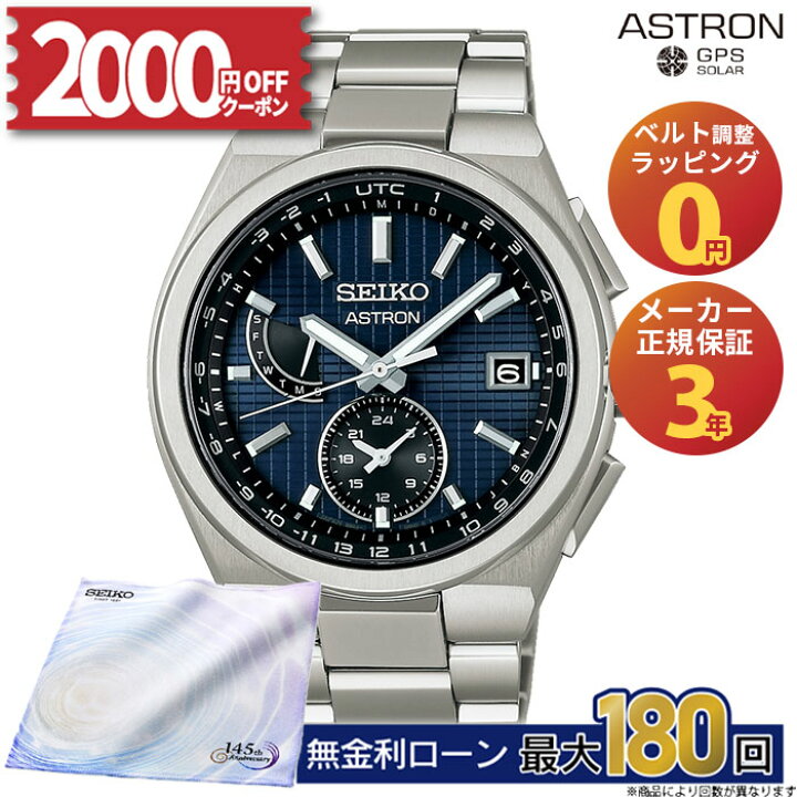 楽天市場】【無金利12回】【2000off＆最大P51倍！】セイコー 