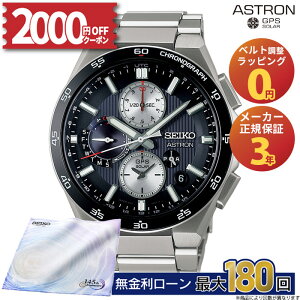 �y2000�~OFF���ő�P53�{�z�y������36��zSBXC151 �Z�C�R�[ �A�X�g���� �l�N�X�^�[ seiko astron �Z�C�R�[�A�X�g�����l�N�X�^�[ �Z�C�R�[�A�X�g���� �����Y �r���v �Z�C�R�[�r���v �\�[���[�d�g�r��