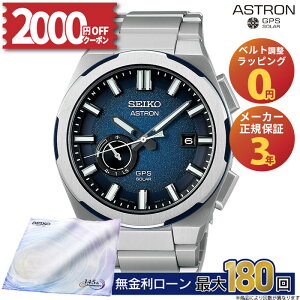 �y������60��z�y2000�~OFF�N�[�|���z�z��&�y�VSS�zSBXD023 �Z�C�R�[ �A�X�g���� �l�N�X�^�[ seiko astron NEXTER �\�[���[�d�g���v �\�[���[GPS�q���d�g�C�� �R�A�V���b�v��p���f�� �z���C�g�f�[