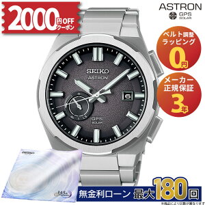 �y������66��z�y2000�~OFF�N�[�|���z�z�zSBXD025 �Z�C�R�[ �A�X�g���� �l�N�X�^�[ seiko astron NEXTER �\�[���[�d�g���v �\�[���[GPS�q���d�g�C�� �R�A�V���b�v��p���f�� �z���C�g�f�[
