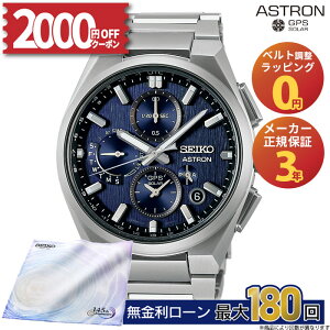 �y2000�~OFF���ő�P53�{�z�y������24��zSBXC161 �Z�C�R�[ �A�X�g���� �l�N�X�^�[ seiko astron Nexter �\�[���[�d�g���v GPS�q���d�g�C�� �R�A�V���b�v��p���f�� ��̓�