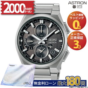 �y2000�~OFF���ő�P53�{�z�y������24��zSBXC163 �Z�C�R�[ �A�X�g���� �l�N�X�^�[ seiko astron Nexter �\�[���[�d�g���v GPS�q���d�g�C�� �R�A�V���b�v��p���f�� ��̓�