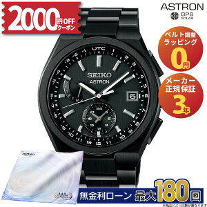 �y������6��z�y2000�~OFF�N�[�|���z�z�zSBXY087 �Z�C�R�[ �A�X�g���� �l�N�X�^�[ seiko astron Nexter �`�^���u���X �f���A���^�C�� �\�[���[�d�g���v �\�[���[�d�g�C�� �z���C�g�f�[