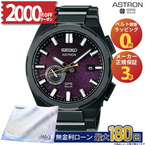 �y2000�~OFF���ő�P53�{�z�y������24��zSBXD029 �Z�C�R�[ �A�X�g���� �l�N�X�^�[ seiko astron Nexter Starry Sky 2025 ���胂�f�� �`�^���u���X �\�[���[�d�g���v �\�[���[�d�g�C�� ��̓�
