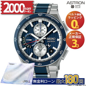 �y2000�~OFF���ő�P53�{�z�y������36��z�Z�C�R�[ �A�X�g���� �l�N�X�^�[ SBXC181 GPS �d�g �\�[���[ �`�^�� �h�� �u���[ �V���o�[ SEIKO ASTRON NEXTER �f���A���^�C�� �N���m�O���t �R�A�V���b�v��p 