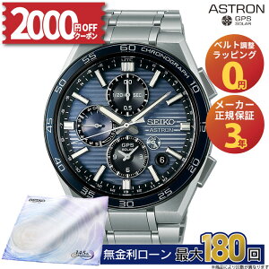 �y������42��z�y2000�~OFF�N�[�|���z�z�zSBXC175 �Z�C�R�[ �A�X�g���� �l�N�X�^�[ seiko astron Nexter �f���A���^�C�� �N���m�O���t �Z�C�R�[�A�X�g�����l�N�X�^�[ GPS �q���d�g �\�[���[ �R�A�V���b
