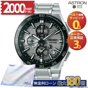 �y������42��z�y2000�~OFF�N�[�|��&���������}���\���J�Ò��zSBXC177 �Z�C�R�[ �A�X�g���� �l�N�X�^�[ seiko astron Nexter �f���A���^�C���N���m�O���t �N���m�O���t GPS�q���d�g�\�[���[ �o�����^