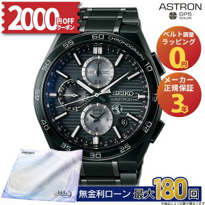�y������42��z�y2000�~OFF�N�[�|���z�z�zSBXC179 �Z�C�R�[ �A�X�g���� �l�N�X�^�[ seiko astron Nexter �f���A���^�C���N���m�O���t �N���m�O���t GPS�q���d�g�\�[���[ �z���C�g�f�[