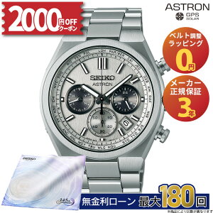 �y2000OFF&�X���ő�P50�{�z�y������24��z�Z�C�R�[ �A�X�g���� �l�N�X�^�[ SBXY095 �\�[���[ �d�g���v �`�^�� �h�� �V���o�[ �Z�C�R�[�A�X�g�����l�N�X�^�[ seiko astron Nexter �N���m�O���t ���^�� �r