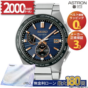 �y������18��z�y2000�~OFF�N�[�|���z�z��&�y�VSS�zSBXY053 �Z�C�R�[ �A�X�g���� �l�N�X�^�[ SEIKO ASTRON NEXTER �f���A���^�C�� �N���m�O���t �\�[���[�d�g���v �\�[���[ �`�^�� �l�C�r�[ ���{�� �h