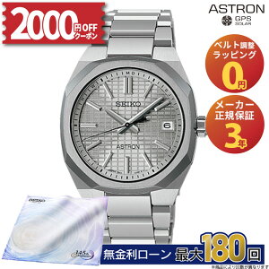 �y2000�~OFF���ő�P53�{�z�y������24��zSBXY099 �Z�C�R�[ �A�X�g���� �l�N�X�^�[ seiko astron NEXTER �\�[���[�d�g���v �A�i���O ���`�^�� �V���o�[ �����Y �u�����h ��̓�