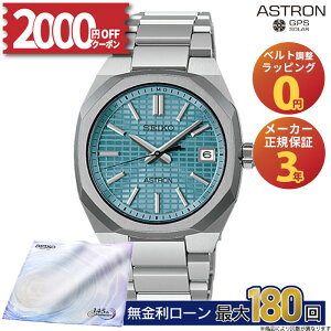 �y2000OFF&�X���ő�P50�{�z�y������24��zSBXY103 �Z�C�R�[ �A�X�g���� �l�N�X�^�[ seiko astron NEXTER �\�[���[�d�g���v �A�i���O ���`�^�� ������ �V���o�[ �����Y �u�����h ��̓�