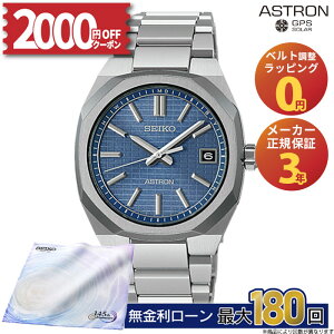 �y1/8�����z�y������15��z�y2000�~OFF�N�[�|��&P55�{�zSBXY101 �Z�C�R�[ �A�X�g���� �l�N�X�^�[ seiko astron NEXTER �\�[���[�d�g���v �A�i���O ���`�^�� ������ �V���o�[ �����Y �u�����h ��̓�