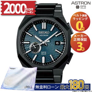 �y2026/1/9�����z�y������36��z�y2000�~OFF�N�[�|���z�z�zSBXD039 �Z�C�R�[ �A�X�g���� �l�N�X�^�[ seiko astron NEXTER �R�A�V���b�v��p �\�[���[GPS�q���d�g�C�� �A�i���O ������ �����Y �u�����h 