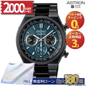 �y2026/1/9�����z�y������15��z�y2000�~OFF�N�[�|���z�z�zSBXY105 �Z�C�R�[ �A�X�g���� �l�N�X�^�[ seiko astron NEXTER �\�[���[�d�g���v �A�i���O ������ �����Y �u�����h �z���C�g�f�[