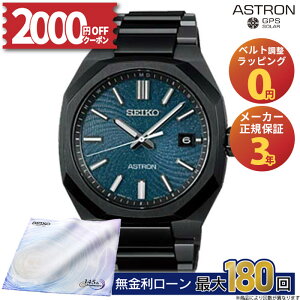 �y2026/1/9�����z�y������15��z�y2000�~OFF�N�[�|���z�z��&�y�VSS�zSBXY107 �Z�C�R�[ �A�X�g���� �l�N�X�^�[ seiko astron NEXTER �\�[���[�d�g���v �A�i���O ������ �����Y �u�����h �z���C�g�f�[