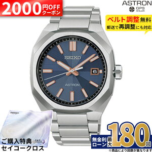 �y4/24�����z�y2000OFF&�ő�P39�{�zHAC001J �Z�C�R�[ �A�X�g���� �l�N�X�^�[ seiko astron NEXTER �\�[���[�d�g���v �A�i���O ���`�^�� ������ 10�C���h�� �σ��^���A�����M�[ �V���o�[ �����Y ���̓�
