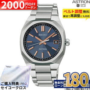 �y4/24�����z�y2000OFF&�ő�P60�{�z�y������24��zHAC002J �Z�C�R�[ �A�X�g���� �l�N�X�^�[ seiko astron NEXTER �\�[���[�d�g���v �A�i���O ���`�^�� �_�C���V�[���h ������ �V���o�[ 10�C���h�� �σ�