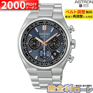 �y2000�~OFF �ő�P57�{�z�y������24��zHAD001J �Z�C�R�[ �A�X�g���� �l�N�X�^�[ seiko astron NEXTER �\�[���[�d�g���v �A�i���O ���`�^�� ������ �V���o�[ 10�C���h�� �σ��^���A�����M�[ �����Y ��