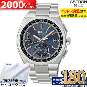 �y4/24����/�\���t���z�y������15��z�y2000�~OFF�N�[�|��&P55�{�zHAD002J �Z�C�R�[ �A�X�g���� �l�N�X�^�[ seiko astron NEXTER �\�[���[�d�g���v �A�i���O ���`�^�� ������ �V���o�[ �σ��^���A��