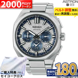 �y6/10�����z�y2000OFF&�X���ő�P50�{�zHAB004J �Z�C�R�[ �A�X�g���� �l�N�X�^�[ seiko astron NEXTER �\�[���[�d�g���v �A�i���O ���`�^�� �������� �V���o�[ �σ��^���A�����M�[ 10�C���h�� �����Y ��