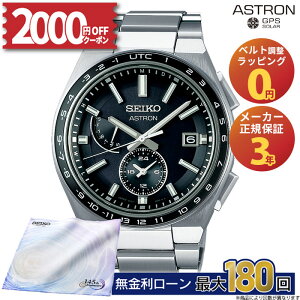 �y������30��z�y2000�~OFF�N�[�|��&P55�{�z�Z�C�R�[ �A�X�g���� SEIKO ASTRON �\�[���[�E�H�b�` �\�[���[�d�g���v �r���v �����Y �������K���[�J�[�ۏ�3�N SBXY039 ASTRON ��̓�