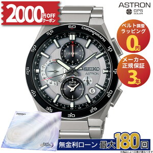 �y2000�~OFF���ő�P53�{�z�y������36��zSBXC153 �Z�C�R�[ �A�X�g���� �l�N�X�^�[ seiko astron nexter �Z�C�R�[�A�X�g�����l�N�X�^�[ �Z�C�R�[�A�X�g���� �\�[���[�d�ggps �\�[���[ ���[���h�^�C�� �R