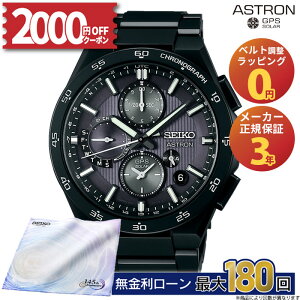 �y������66��z�y2000�~OFF�N�[�|��&���������}���\���J�Ò��zSBXC155 �Z�C�R�[ �A�X�g���� �l�N�X�^�[ seiko astron nexter �Z�C�R�[�A�X�g�����l�N�X�^�[ �\�[���[�d�g gps �\�[���[ ���[���h�^�C�� 