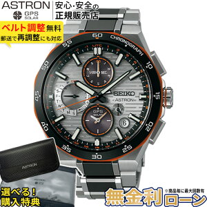 �y�X���ő�|�C���g39�{�z�y������36��zSBXC183 �Z�C�R�[ �A�X�g���� �l�N�X�^�[ seiko astron NEXTER �\�[���[�d�g���v 2025���胂�f�� �R�A�V���b�v��p �A�i���O �`�^�� �V���o�[ �����Y �u�����h