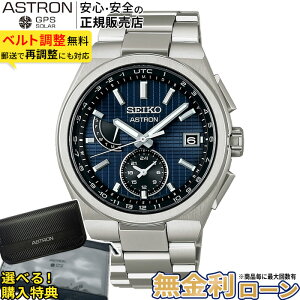�y�X���ő�|�C���g42�{�z�y������24��z�Z�C�R�[ �A�X�g���� �l�N�X�^�[ SBXY065 �����Y�r���v �\�[���[ �d�g �`�^�� �h�� �l�C�r�[ SEIKO ASTRON NEXTER �f���A���^�C�� ���t�\�� �y�� �y�� �r�W�l