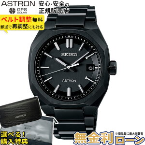�y�X���ő�|�C���g43�{�z�y������24��zSBXY083 �Z�C�R�[ �A�X�g���� �l�N�X�^�[ seiko astron nexter �\�[���[�d�g���v �\�[���[�d�g�C�� �����Y�E�H�b�` �������K���[�J�[�ۏ�3�N �ăM�t�g