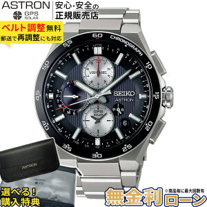 �y�ő�3000OFF+P44�{�z�y������36��zSBXC151 �Z�C�R�[ �A�X�g���� �l�N�X�^�[ seiko astron �Z�C�R�[�A�X�g�����l�N�X�^�[ �Z�C�R�[�A�X�g���� �����Y �r���v �Z�C�R�[�r���v �\�[���[�d�g�r���v �R