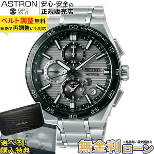 �y�X���ő�|�C���g42�{�z�y������36��zSBXC177 �Z�C�R�[ �A�X�g���� �l�N�X�^�[ seiko astron Nexter �f���A���^�C���N���m�O���t �N���m�O���t GPS�q���d�g�\�[���[ �ăM�t�g