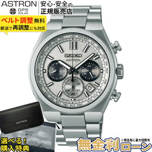 �y�X���ő�|�C���g39�{�z�y������24��z�Z�C�R�[ �A�X�g���� �l�N�X�^�[ SBXY095 �\�[���[ �d�g���v �`�^�� �h�� �V���o�[ �Z�C�R�[�A�X�g�����l�N�X�^�[ seiko astron Nexter �N���m�O���t ���^�� 