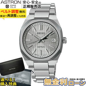 �y�X���ő�|�C���g42�{�z�y������24��zSBXY099 �Z�C�R�[ �A�X�g���� �l�N�X�^�[ seiko astron NEXTER �\�[���[�d�g���v �A�i���O ���`�^�� �V���o�[ �����Y �u�����h �ăM�t�g