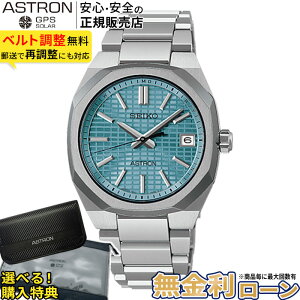 �y5�̕t�����@�ő�P42�{�z�y������24��zSBXY103 �Z�C�R�[ �A�X�g���� �l�N�X�^�[ seiko astron NEXTER �\�[���[�d�g���v �A�i���O ���`�^�� ������ �V���o�[ �����Y �u�����h �h�V�̓�