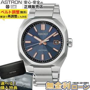 �y�X���ő�|�C���g43�{�z�y������24��zHAC001J �Z�C�R�[ �A�X�g���� �l�N�X�^�[ seiko astron NEXTER �\�[���[�d�g���v �A�i���O ���`�^�� ������ 10�C���h�� �σ��^���A�����M�[ �V���o�[ ����