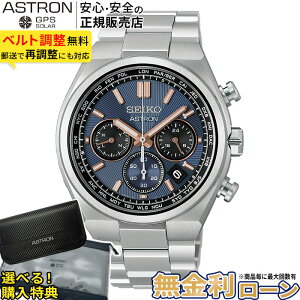 �y�X���ő�|�C���g42�{�z�y������24��zHAD001J �Z�C�R�[ �A�X�g���� �l�N�X�^�[ seiko astron NEXTER �\�[���[�d�g���v �A�i���O ���`�^�� ������ �V���o�[ 10�C���h�� �σ��^���A�����M�[ ����
