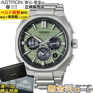 �y7/10�����z�y�X���ő�|�C���g43�{�z�y������36��zHAB005J �Z�C�R�[ �A�X�g���� �l�N�X�^�[ seiko astron NEXTER �\�[���[GPS�d�g���v �A�i���O ���`�^�� �Ε����� �V���o�[ �X�N�����[�o�b�N �_�C