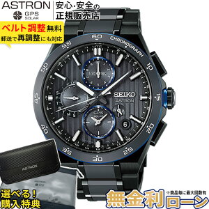 �y10/9�����z�y�X���ő�|�C���g39�{�z�y������36��zHAB008J �Z�C�R�[ SEIKO �A�X�g���� ASTRON NEXTER �����Y �\�[���[GPS�d�g ���[���h�^�C�� �f���A���^�C�� �N���m�O���t �p���[���U�[�u�\�� �`