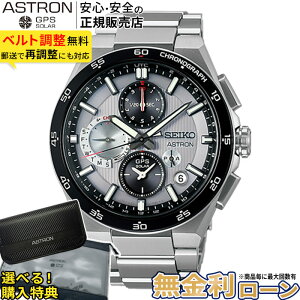 �y�X���ő�|�C���g43�{�I�z�y������36��zSBXC153 �Z�C�R�[ �A�X�g���� �l�N�X�^�[ seiko astron nexter �Z�C�R�[�A�X�g�����l�N�X�^�[ �Z�C�R�[�A�X�g���� �\�[���[�d�ggps �\�[���[ ���[���h�^�C