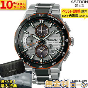 �y10%OFF �ő�P46�{�I�z�y������36��zSBXC183 �Z�C�R�[ �A�X�g���� �l�N�X�^�[ seiko astron NEXTER �\�[���[�d�g���v 2025���胂�f�� �R�A�V���b�v��p �A�i���O �`�^�� �V���o�[ �����Y �u�����h �ăM