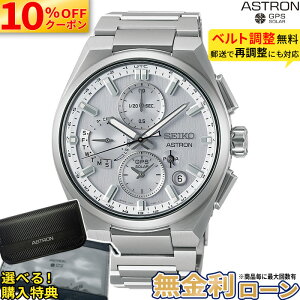 �y10%OFF+�ő�P53�{�z�y������24��zSBXC159 �Z�C�R�[ �A�X�g���� �l�N�X�^�[ seiko astron Nexter �Z�C�R�[�A�X�g�����l�N�X�^�[ �Z�C�R�[�r���v�A�X�g���� gps �\�[���[�d�g���v �f���A���^�C�� �R�A