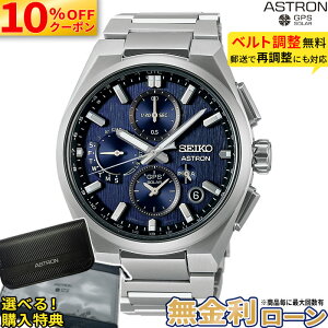 �y10%OFF+�ő�P53�{�z�y������24��zSBXC161 �Z�C�R�[ �A�X�g���� �l�N�X�^�[ seiko astron Nexter �\�[���[�d�g���v GPS�q���d�g�C�� �R�A�V���b�v��p���f�� �ăM�t�g