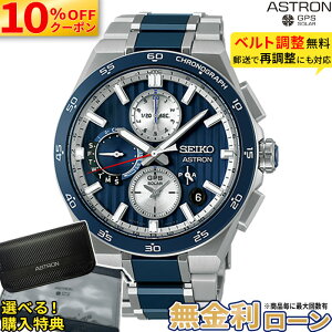 �y10%OFF&�ő�P57�{!�z�y������36��z�Z�C�R�[ �A�X�g���� �l�N�X�^�[ SBXC181 GPS �d�g �\�[���[ �`�^�� �h�� �u���[ �V���o�[ SEIKO ASTRON NEXTER �f���A���^�C�� �N���m�O���t �R�A�V���b�v��p �r�W