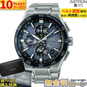 �y10%OFF �ő�P46�{�I�z�y������36��z�Z�C�R�[ �A�X�g���� �l�N�X�^�[ SBXC175 GPS �\�[���[ �d�g �`�^�� �h�� �l�C�r�[ �Z�C�R�[�A�X�g�����l�N�X�^�[ seiko astron Nexter �f���A���^�C�� �N���m�O��