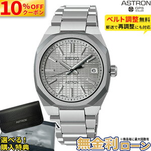 �y10%OFF+�ő�P44�{�z�y������24��zSBXY099 �Z�C�R�[ �A�X�g���� �l�N�X�^�[ seiko astron NEXTER �\�[���[�d�g���v �A�i���O ���`�^�� �V���o�[ �����Y �u�����h �~�M�t�g