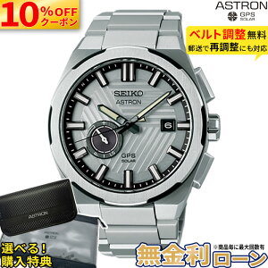 �y10%OFF+�ő�P42�{�z�y������24��zSBXD037 �Z�C�R�[ �A�X�g���� �l�N�X�^�[ seiko astron NEXTER �\�[���[�d�g���v �A�i���O ���`�^�� ������ �V���o�[ �����Y �u�����h �ăM�t�g