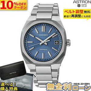 �y10%OFF�X���ő�P44�{�z�y������24��zSBXY101 �Z�C�R�[ �A�X�g���� �l�N�X�^�[ seiko astron NEXTER �\�[���[�d�g���v �A�i���O ���`�^�� ������ �V���o�[ �����Y �u�����h �ăM�t�g